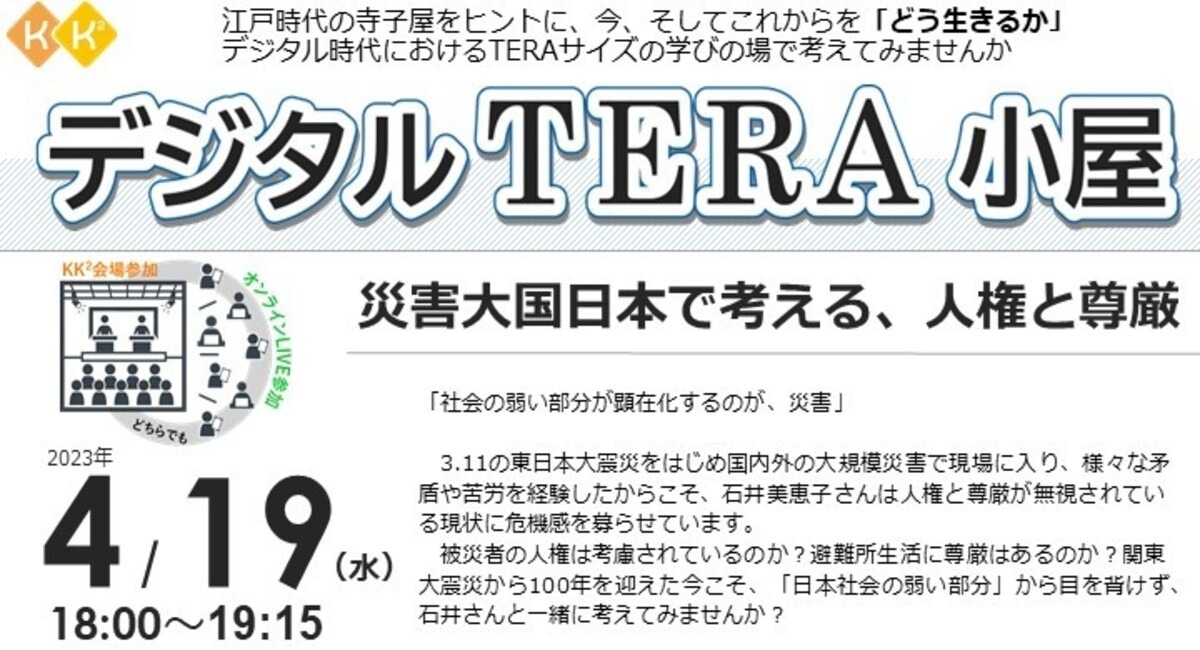 アイキャッチ画像