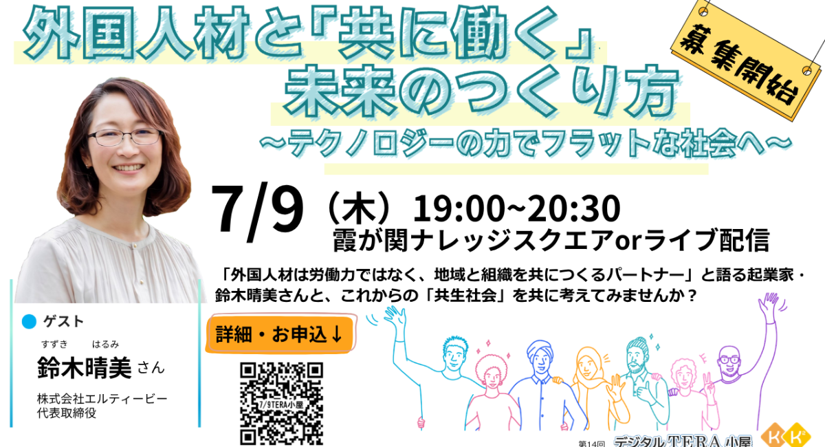 アイキャッチ画像