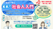 霞が関ナレッジスクエアのプレスリリース
