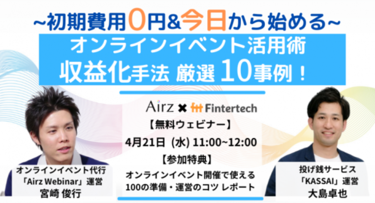 アイキャッチ画像