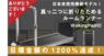 株式会社藤忠インターナショナルのプレスリリース1