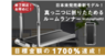 株式会社藤忠インターナショナルのプレスリリース1