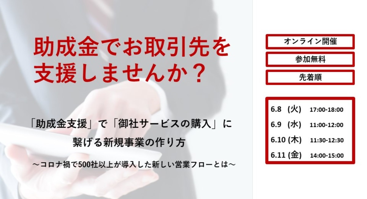 アイキャッチ画像