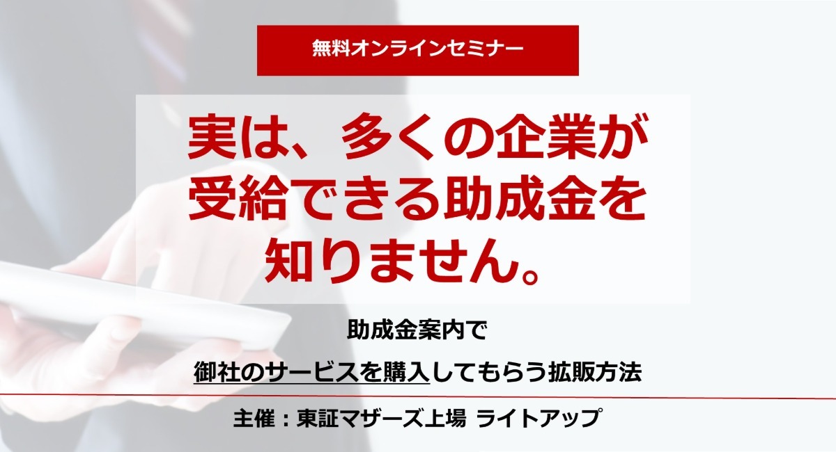 アイキャッチ画像