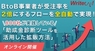 株式会社ライトアップのプレスリリース4