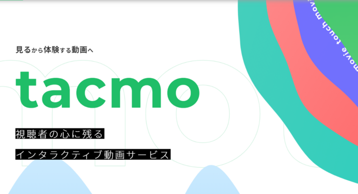 見るから体験する動画へ 視聴者の心に残るインタラクティブ動画サービス「tacmo(タクモ)」を提供開始 - 株式会社トランス・デュースのプレスリリース