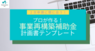 株式会社リアリゼイションのプレスリリース11