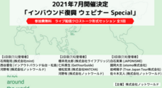 株式会社ノットワールドのプレスリリース