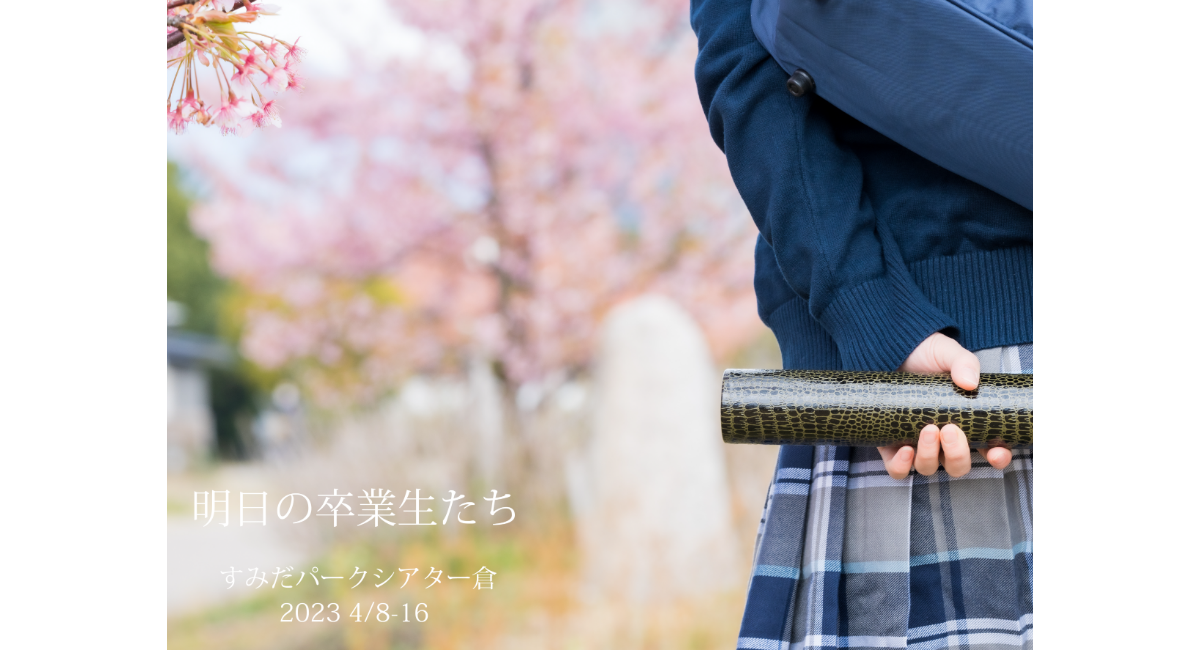 卒ラン セットアップ 中村様専用-