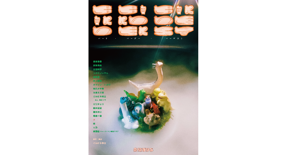 アイキャッチ画像