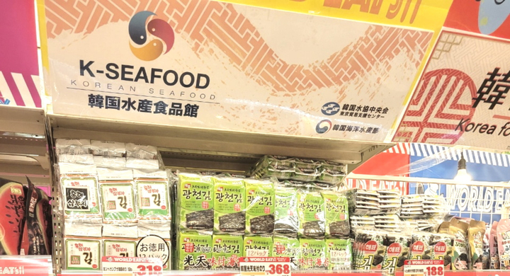 韓国水産食品のアンテナショップが ドン キホーテ新宿店とネクスト船橋にオープン 11月30日 火 まで 選りすぐりの約25品目を販売 マーケティングセバスチャン株式会社のプレスリリース 韓国水産食品のアンテナショップが ドン キホーテ新宿店とネクスト船橋にオープン 11月30日 火 まで 選りすぐりの約25品目を販売 マーケティングセバスチャン株式会社のプレスリリース