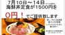 魚と酒はなたれのプレスリリース1