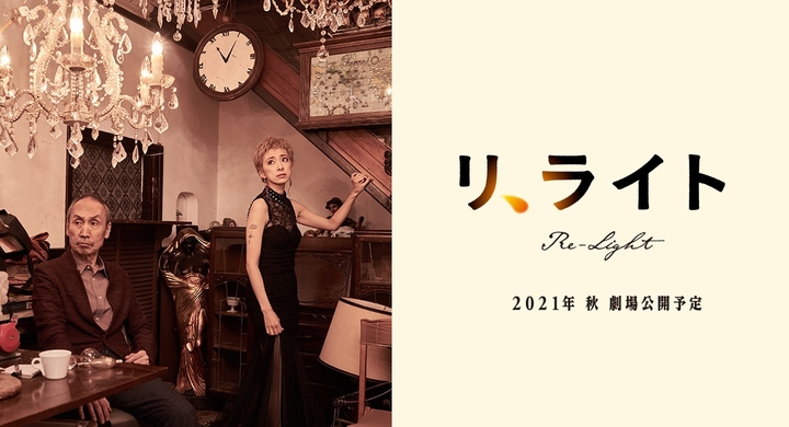 梅宮万紗子 大森博史主演 集う 映画で心に癒しを ジャズとシャンデリアのまち川越を描く劇場公開用長編映画 撮影完了 仕上げに向けた クラウドファンディング挑戦中 Unit Totlotのプレスリリース 梅宮万紗子 大森博史主演 集う 映画で心に癒しを ジャズとシャンデリアのまち川越を描く劇場公開用長編映画 撮影完了 仕上げに向けた クラウドファンディング挑戦中 Unit Totlotのプレスリリース