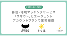 きら星株式会社のプレスリリース