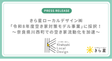 きら星株式会社のプレスリリース