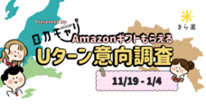 きら星株式会社のプレスリリース