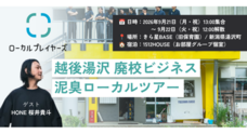 きら星株式会社のプレスリリース