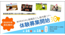 きら星株式会社のプレスリリース