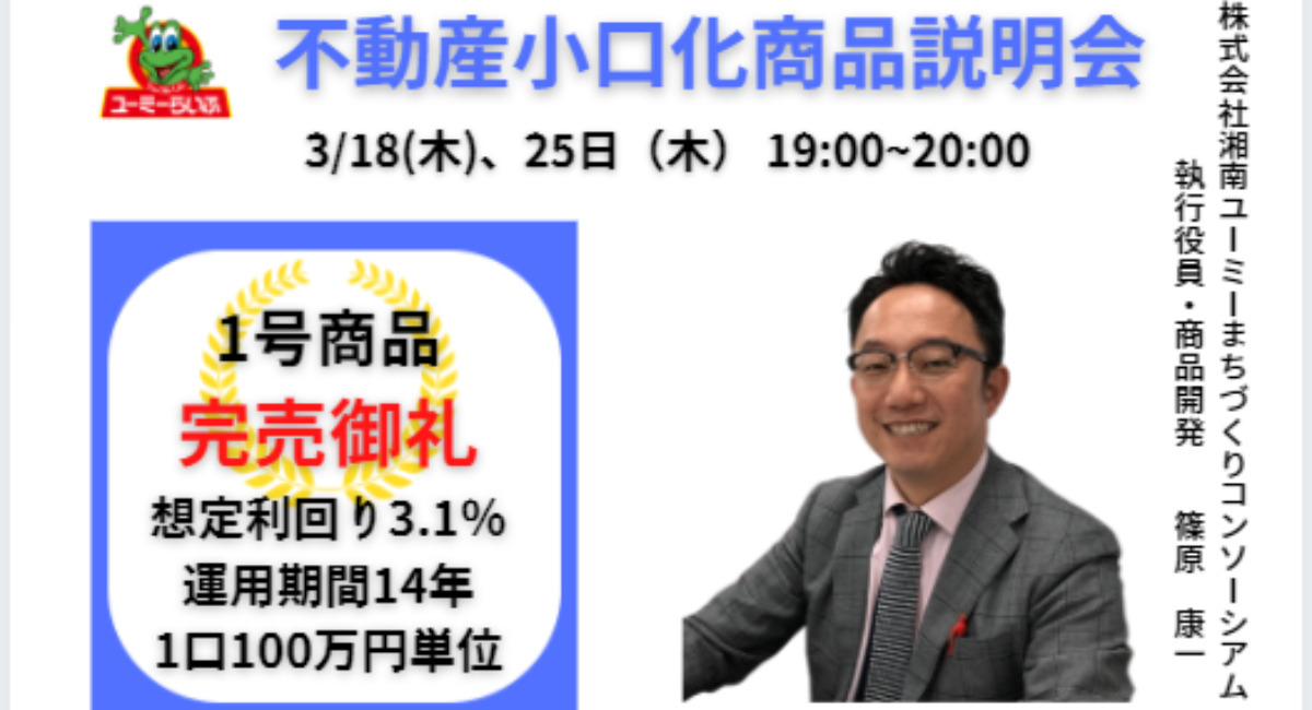 アイキャッチ画像