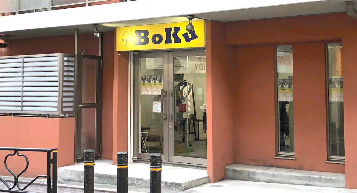 本郷の街と生きる美容室 Hair Salon Boku 新規開店のお知らせ Hair Salon Bokuのプレスリリース