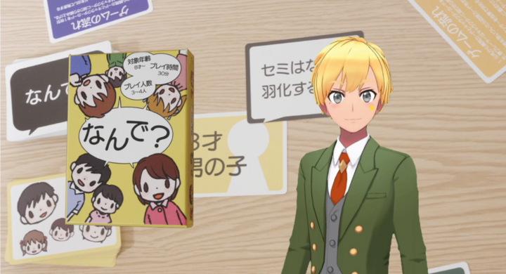 子育て中vtuberが オリジナルのカードゲーム なんで の予約販売を開始 なぜなぜ期 の子どもからのツラい 質問攻め を 楽しい 対話 に 赤星 創志郎のプレスリリース