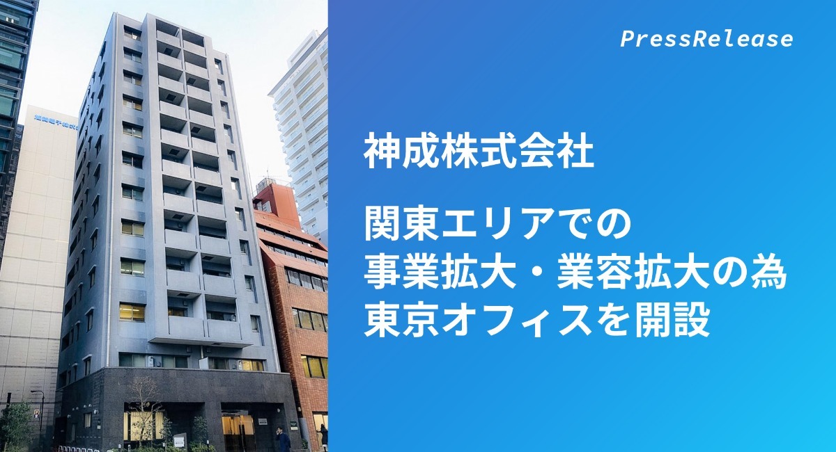 アイキャッチ画像