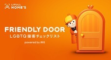 株式会社ＩＲＩＳのプレスリリース