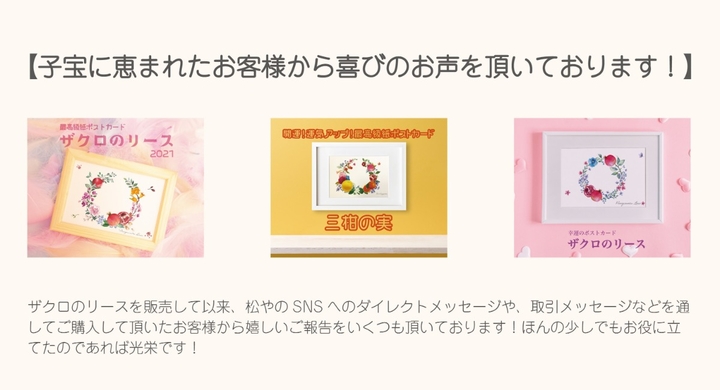 開運 財運 子宝運 かわいいデザインのポストカード 松や まつや のプレスリリース 開運 財運 子宝運 かわいいデザインのポストカード 松や まつや のプレスリリース