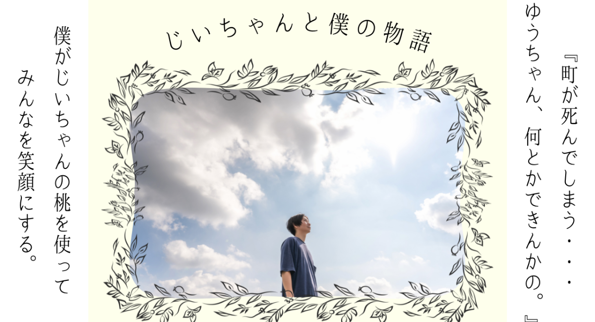 アイキャッチ画像