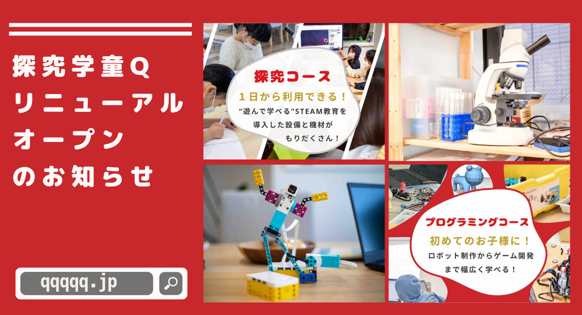 アイキャッチ画像