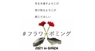 VIVALDIのプレスリリース1