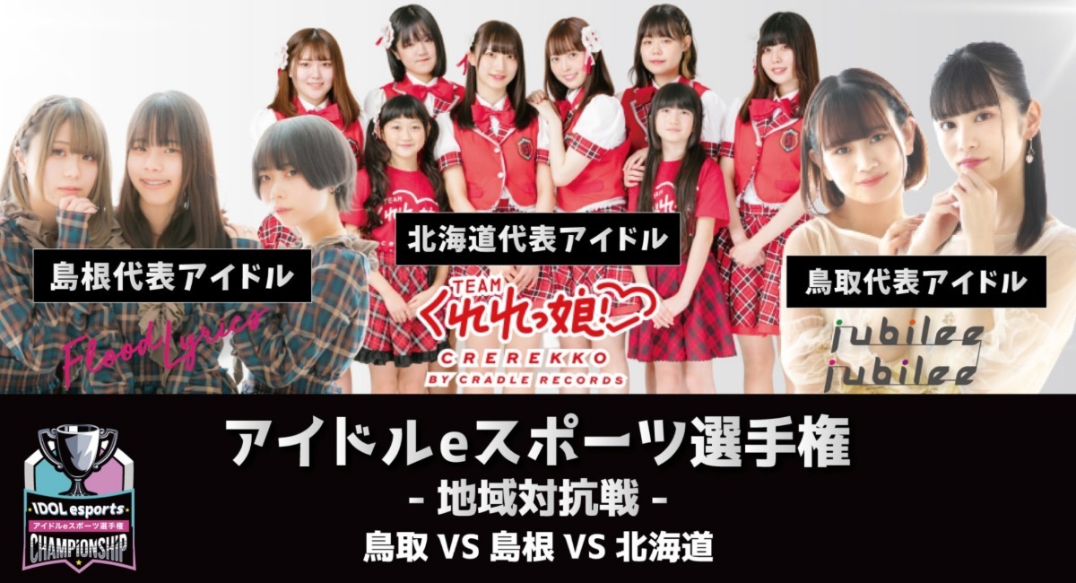 アイキャッチ画像