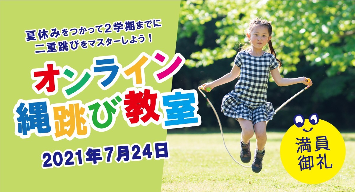 アイキャッチ画像