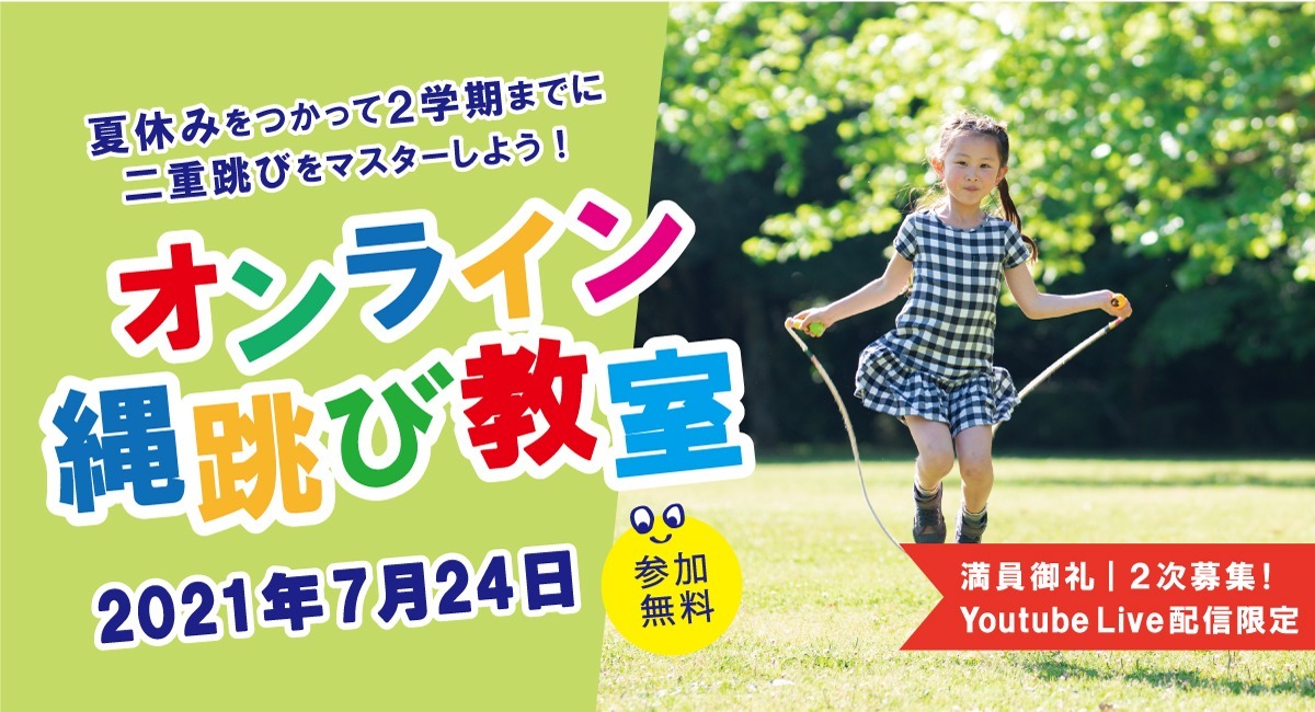 アイキャッチ画像