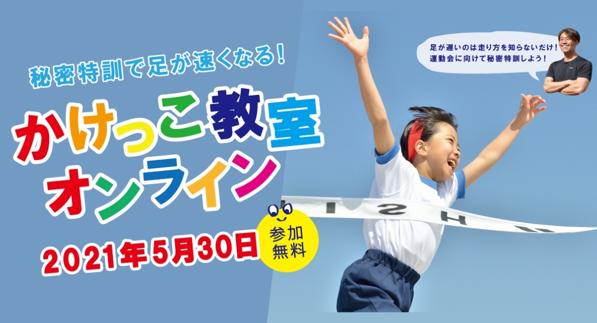 アイキャッチ画像