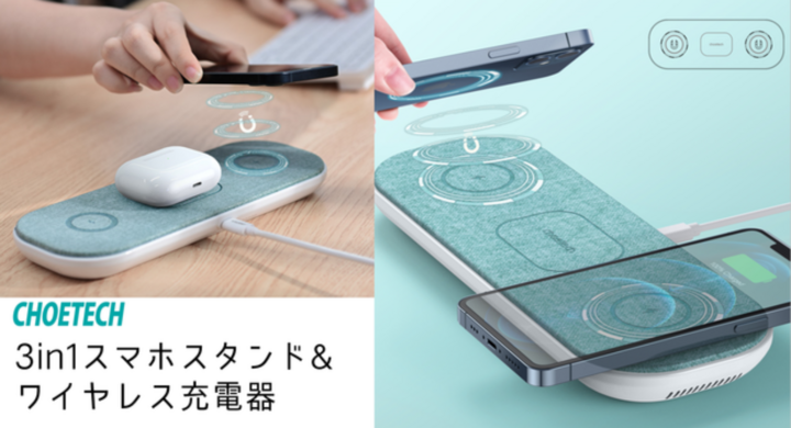 3台同時のワイヤレス充電 3in1スマホスタンド ワイヤレス充電器の取り扱いを開始致しました 株式会社medikのプレスリリース 3台同時のワイヤレス充電 3in1スマホスタンド ワイヤレス充電器の取り扱いを開始致しました 株式会社medikのプレスリリース