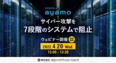 株式会社日立ハイテクソリューションズのプレスリリース