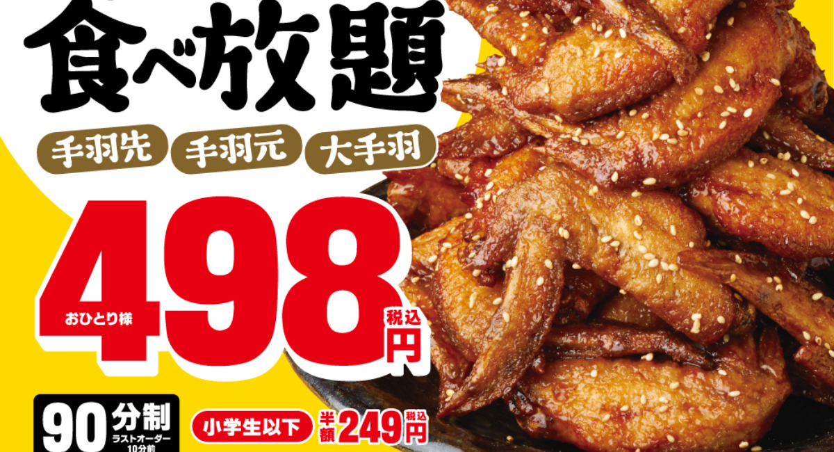 アイキャッチ画像