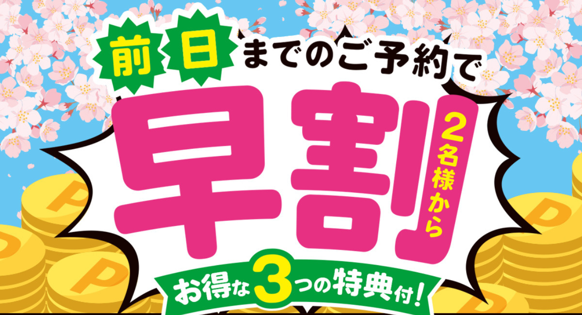 【総額100万ポイント】抽選で「えらべるPayポイント」が当たる