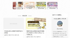 株式会社サイトクリエーションのプレスリリース