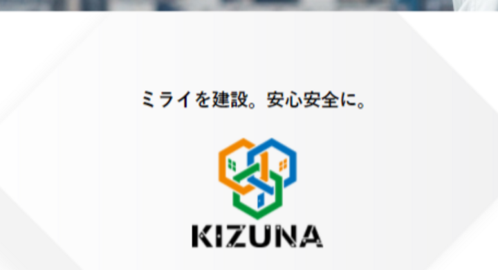 建設業マッチングサービスkizuna 有料プランを開始 株式会社デジタル コミュニケーションズのプレスリリース 建設業マッチングサービスkizuna 有料プランを開始 株式会社デジタル コミュニケーションズのプレスリリース