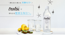 株式会社トロロックスのプレスリリース