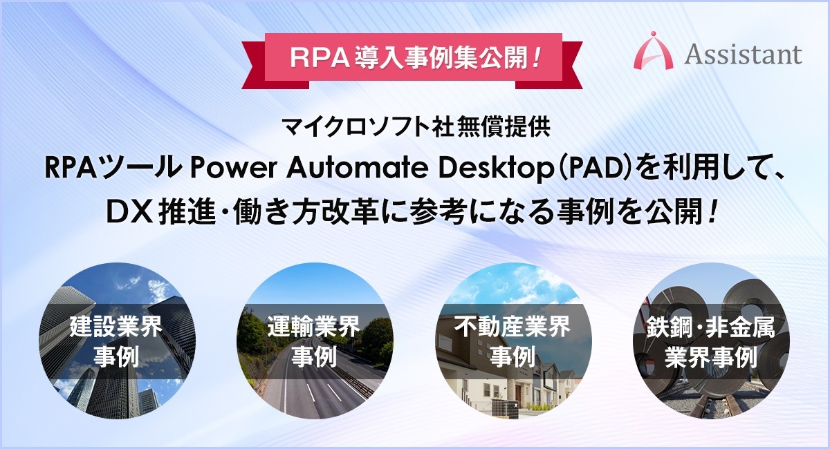 Automate 活用 事例 power Power Automate