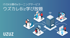 株式会社UZUZのプレスリリース