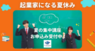 株式会社イゲット千恵子のプレスリリース6