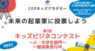 株式会社イゲット千恵子のプレスリリース2