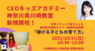 株式会社イゲット千恵子のプレスリリース3
