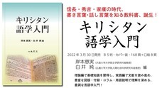 株式会社　八木書店出版部のプレスリリース