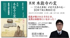 株式会社　八木書店出版部のプレスリリース