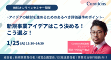 キュレーションズ株式会社のプレスリリース